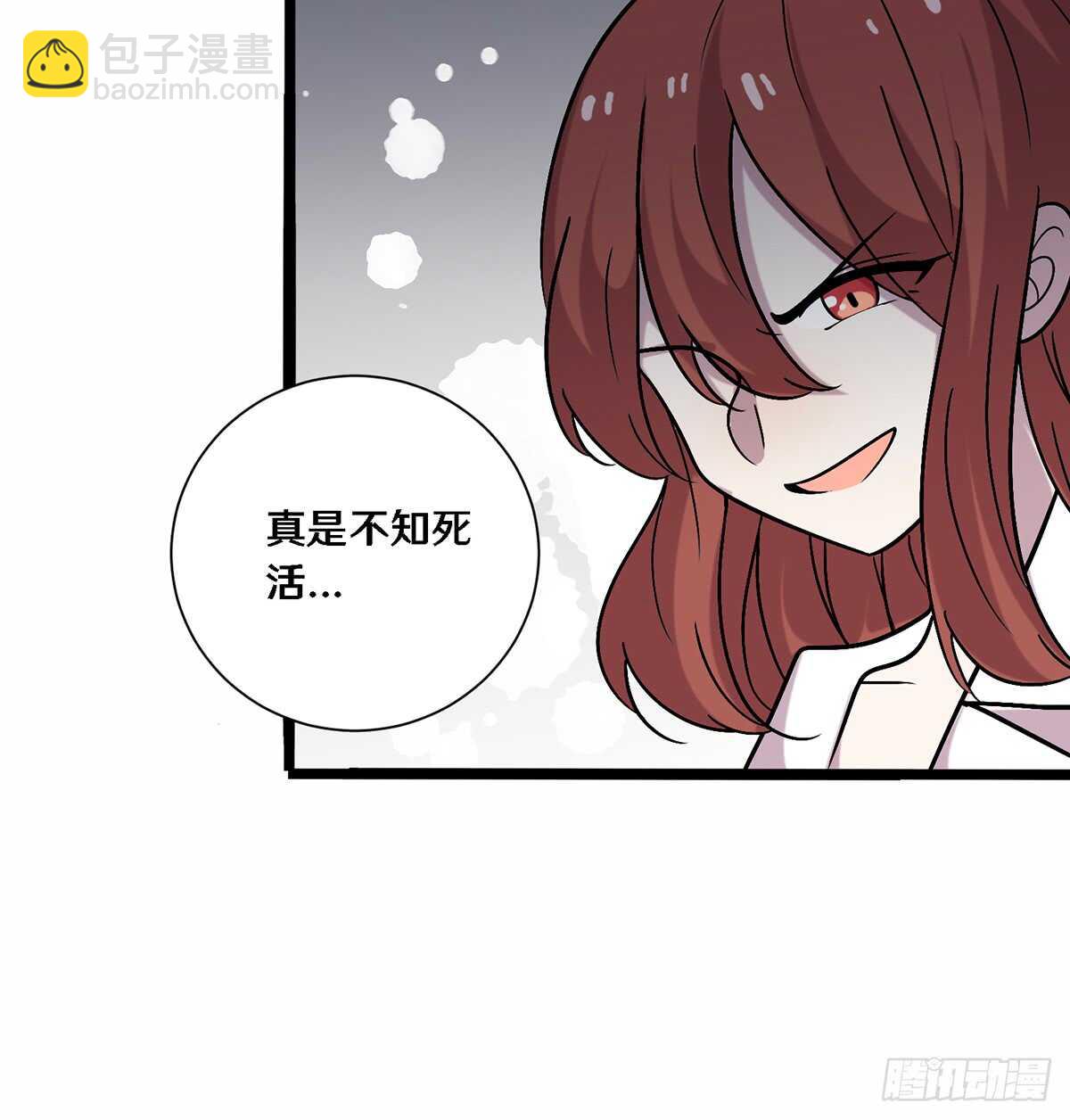 《路边捡个女朋友》二十七 第45页