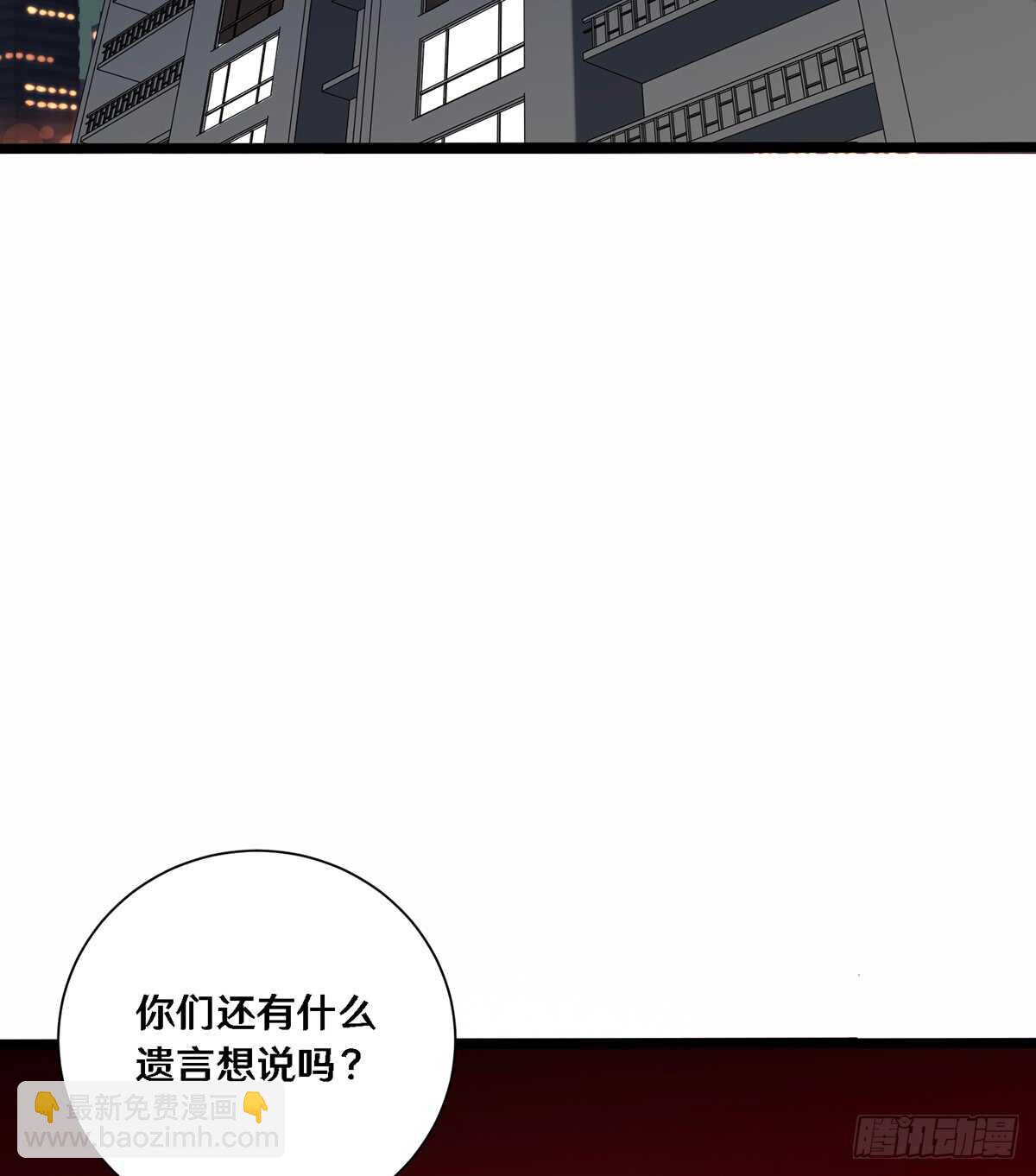 《路边捡个女朋友》二十七 第4页