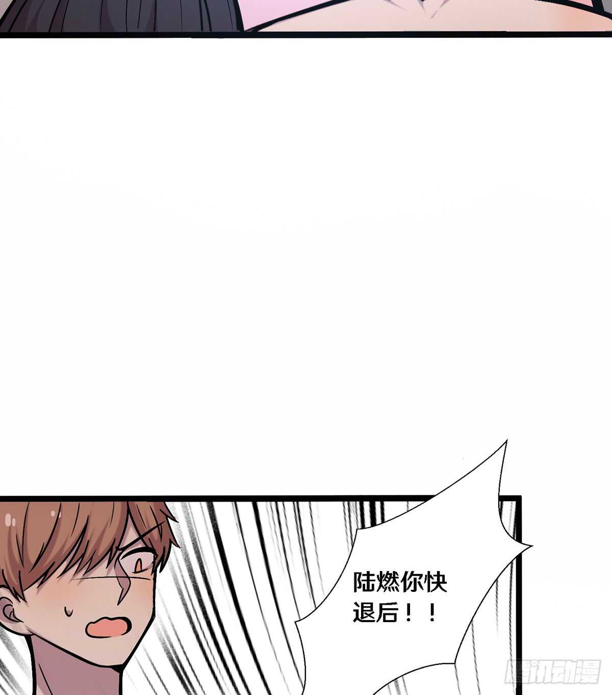 《路边捡个女朋友》二十七 第6页