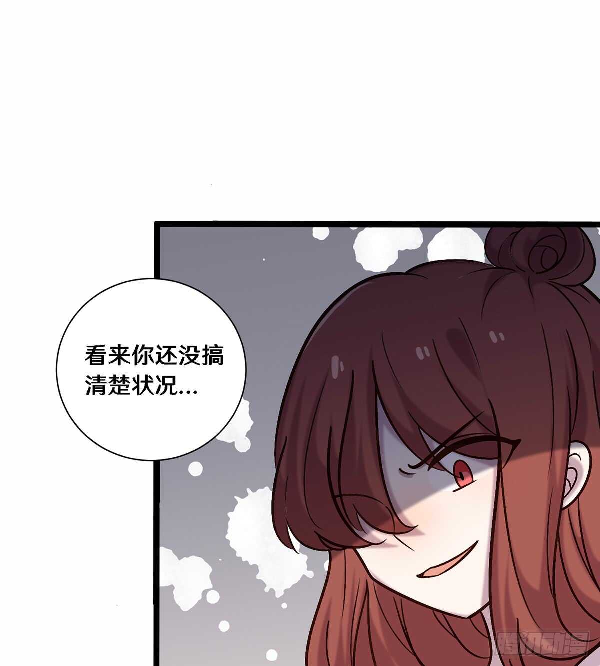 《路边捡个女朋友》二十七 第8页
