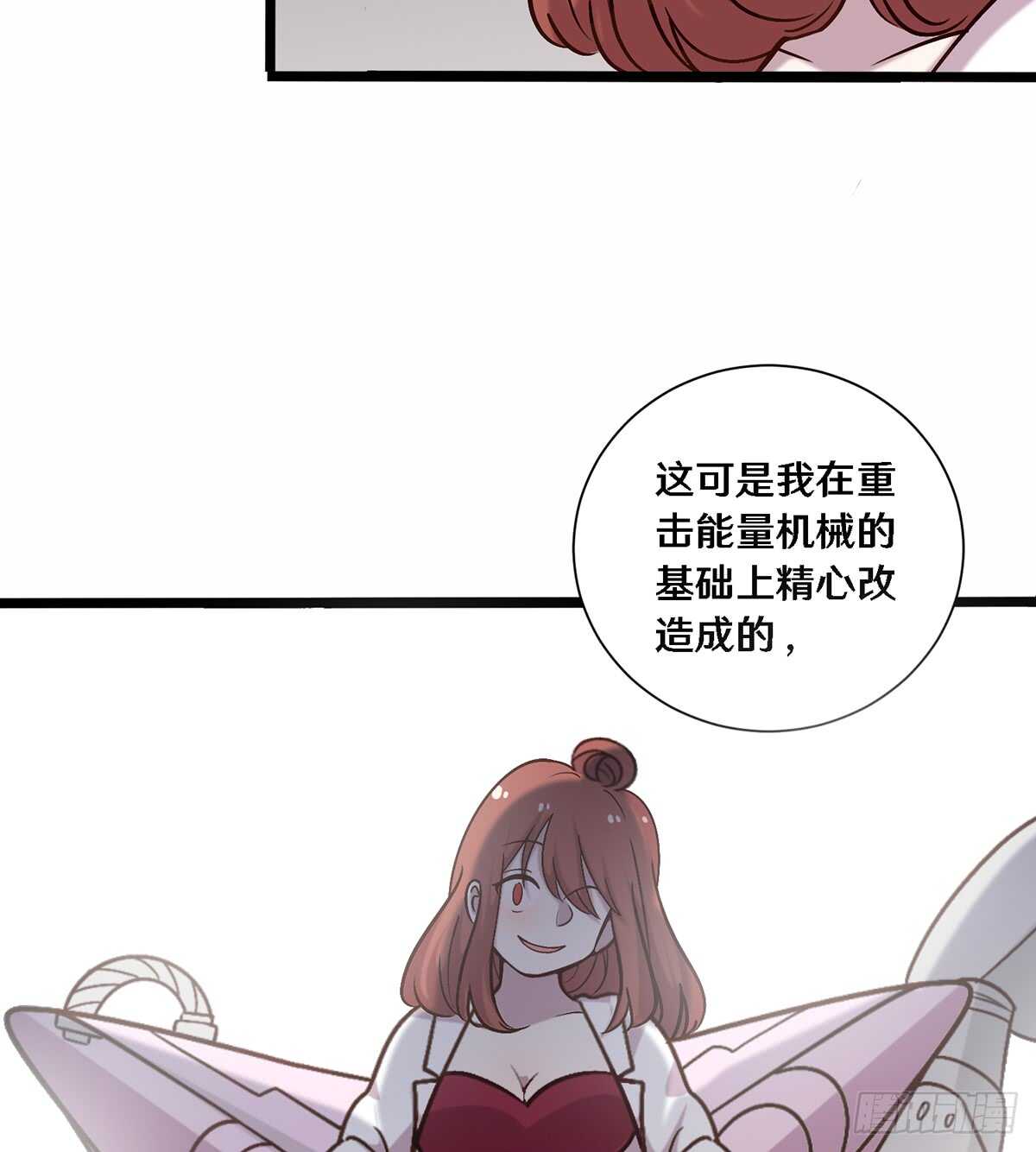 《路边捡个女朋友》二十七 第9页