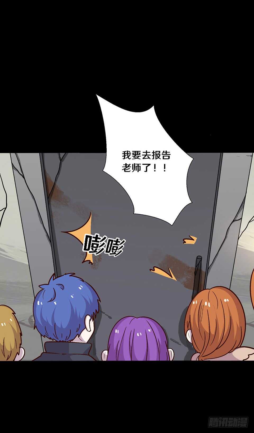 《路边捡个女朋友》二十五 第11页