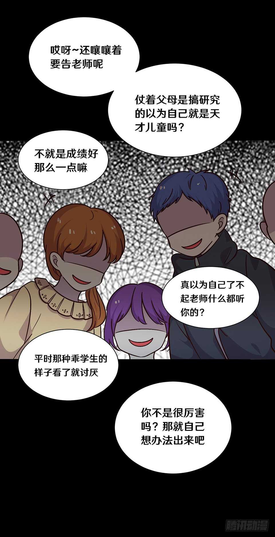 《路边捡个女朋友》二十五 第12页