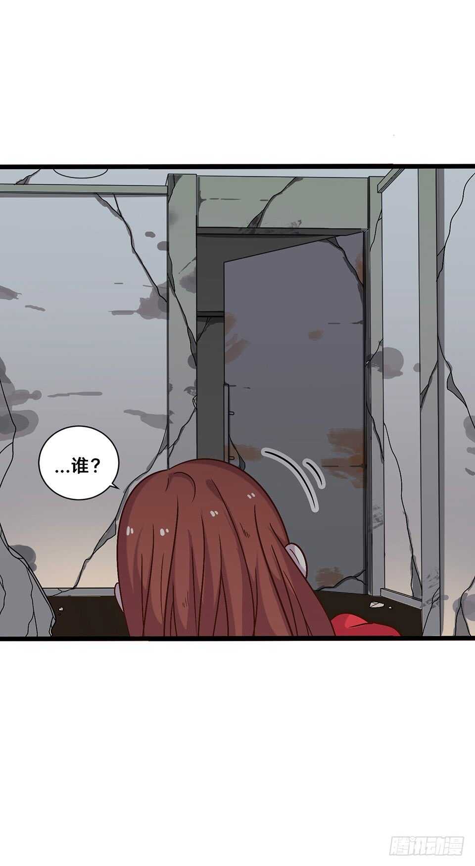 《路边捡个女朋友》二十五 第17页