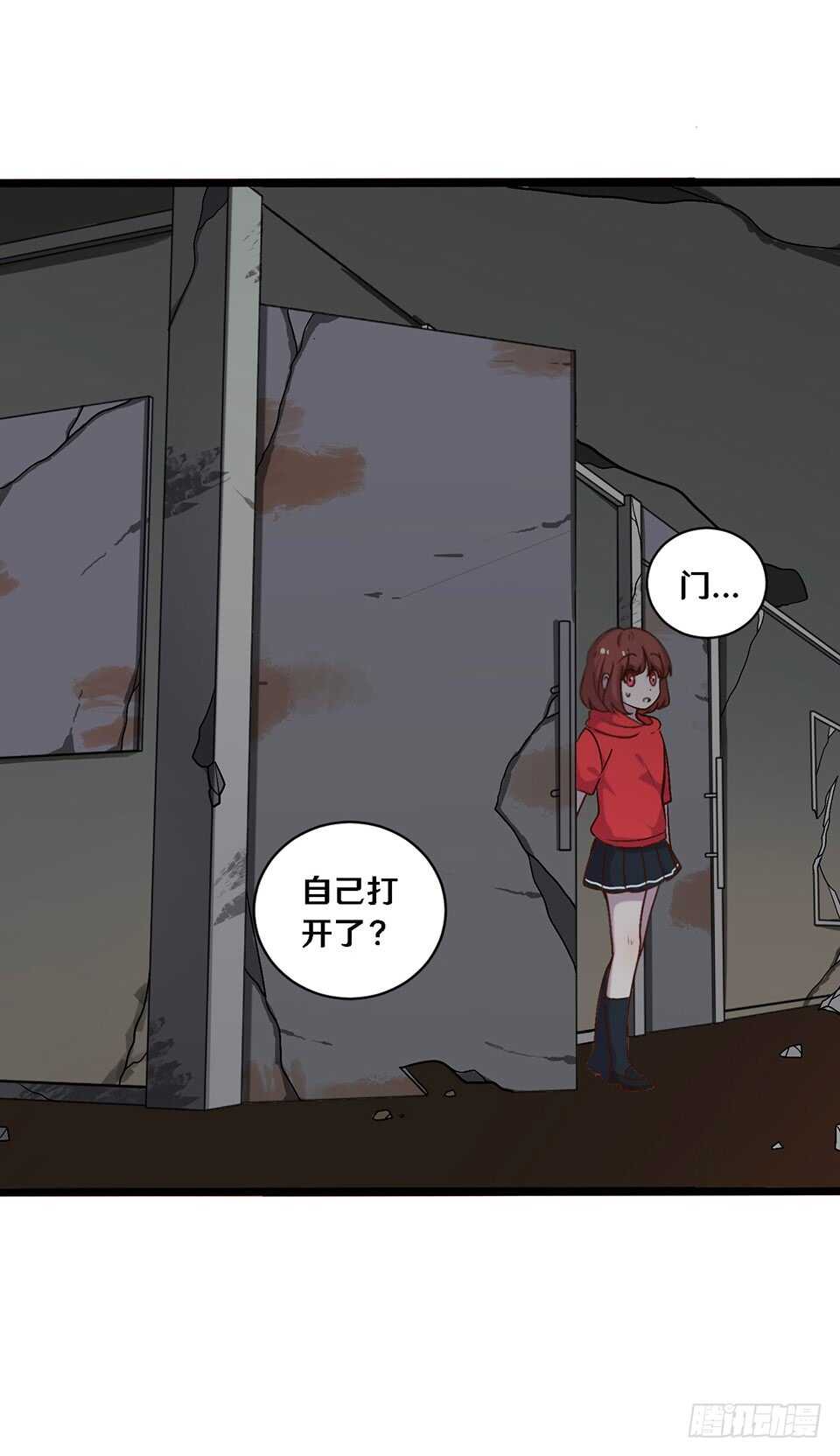 《路边捡个女朋友》二十五 第18页