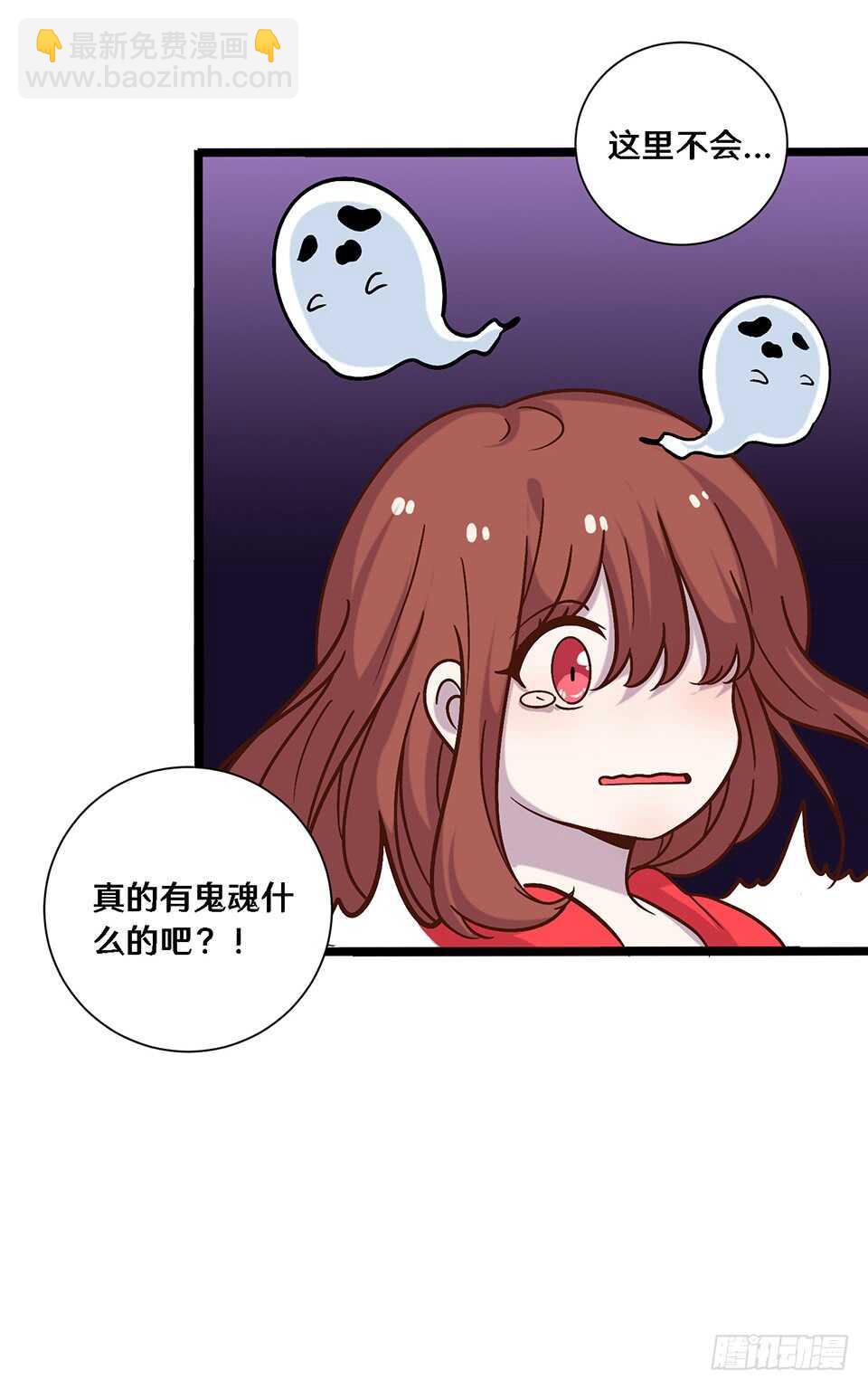 《路边捡个女朋友》二十五 第19页