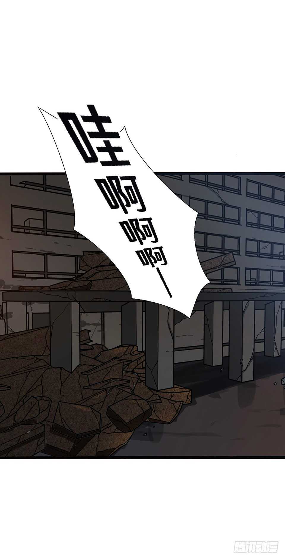 《路边捡个女朋友》二十五 第20页