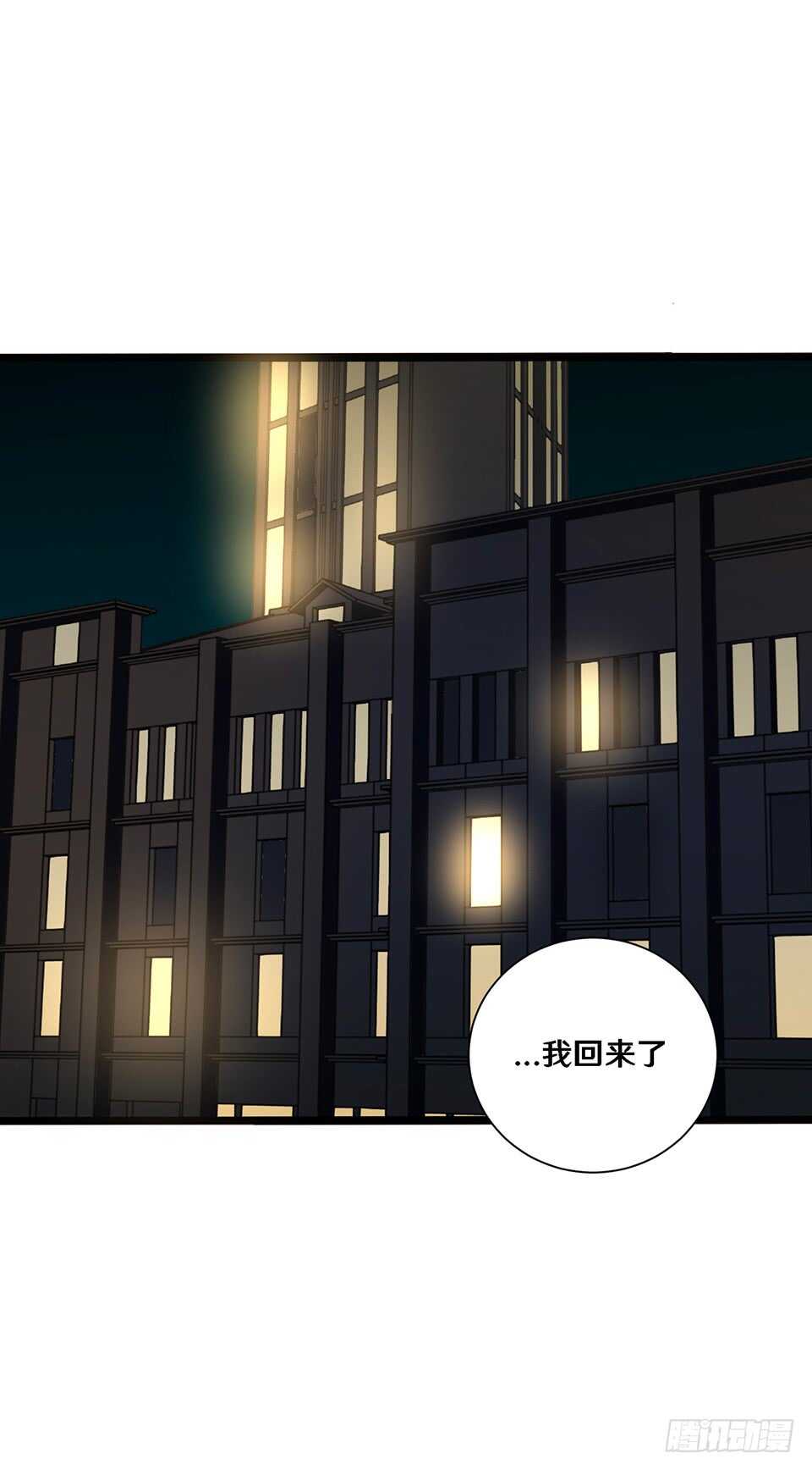 《路边捡个女朋友》二十五 第21页