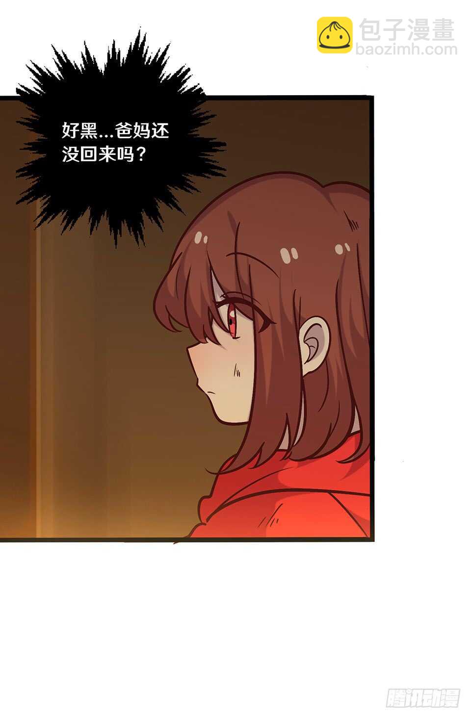 《路边捡个女朋友》二十五 第22页