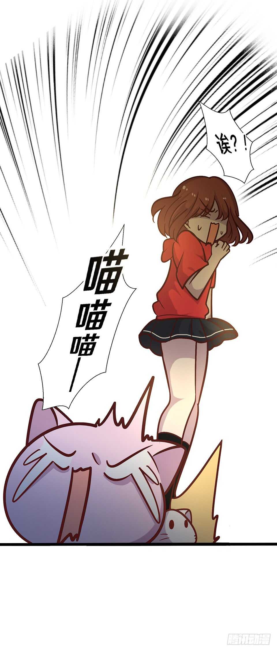 《路边捡个女朋友》二十五 第24页