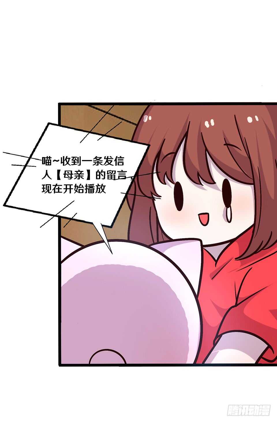 《路边捡个女朋友》二十五 第26页