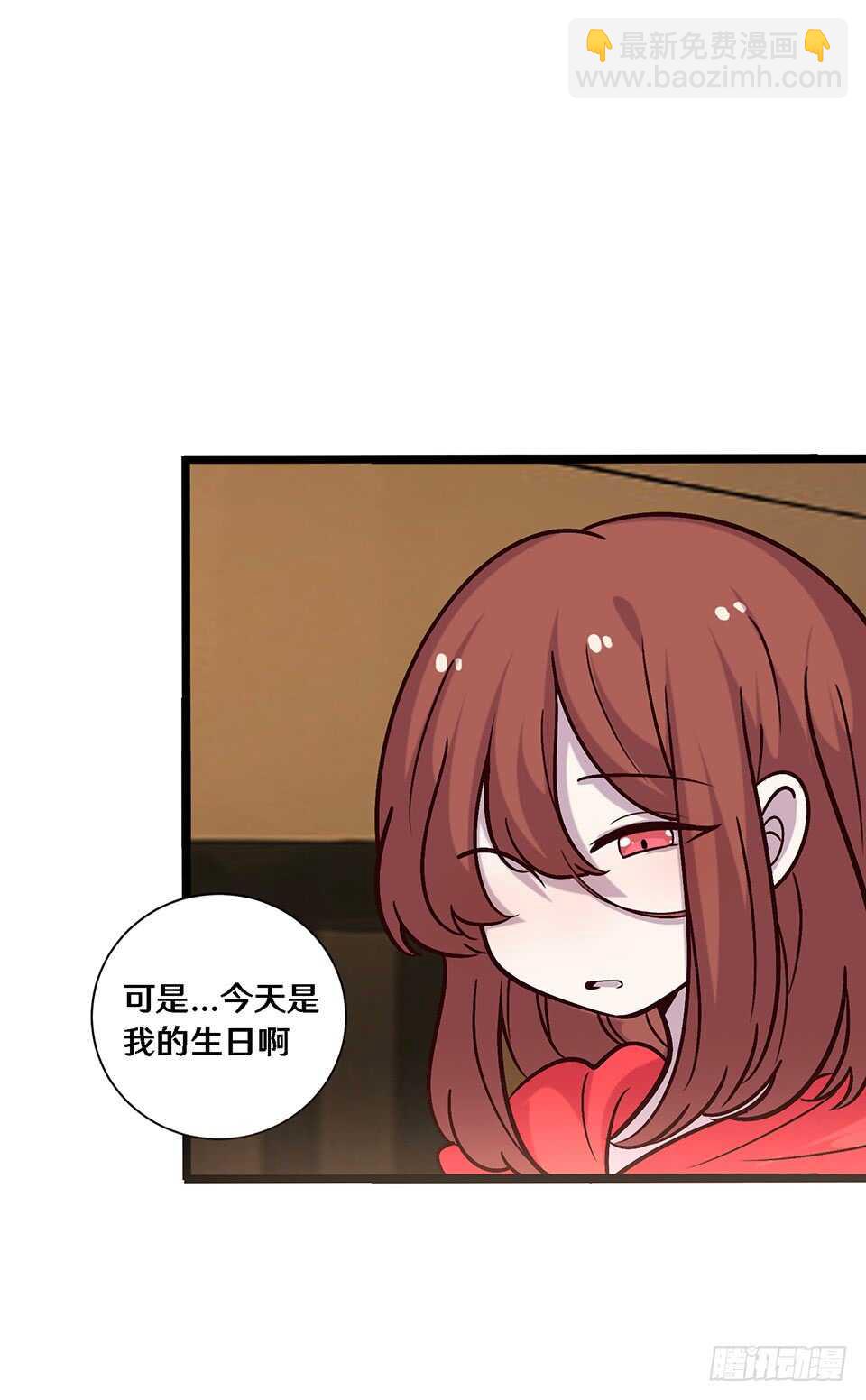 《路边捡个女朋友》二十五 第28页