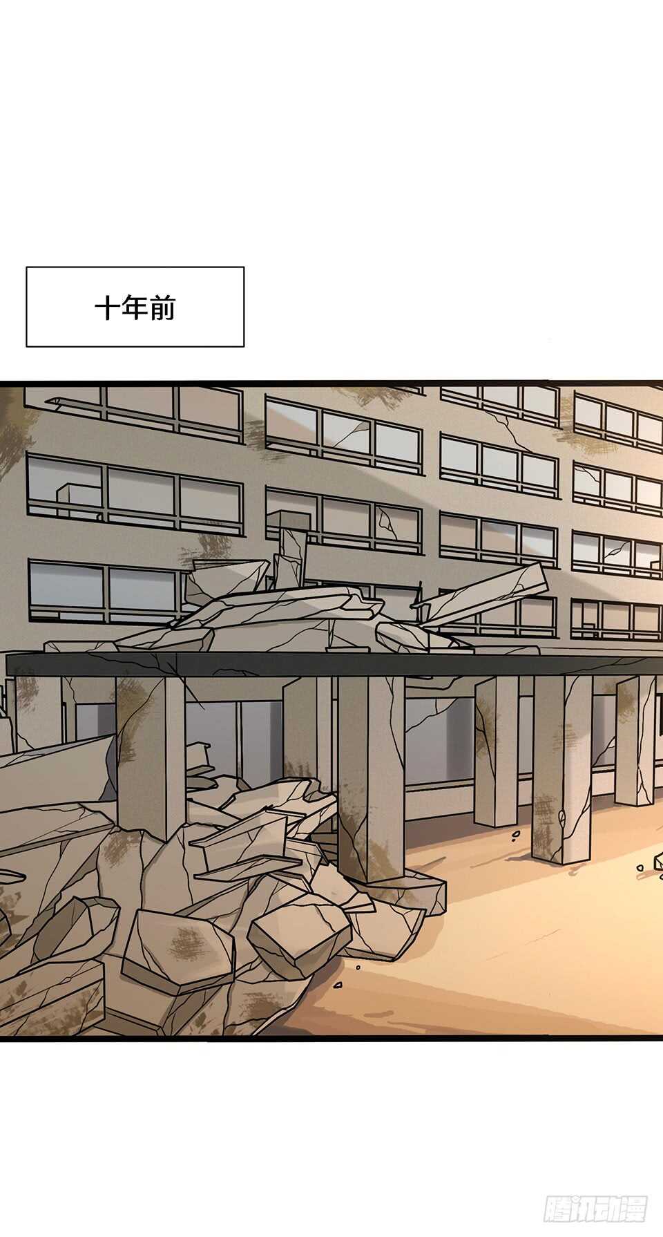 《路边捡个女朋友》二十五 第2页
