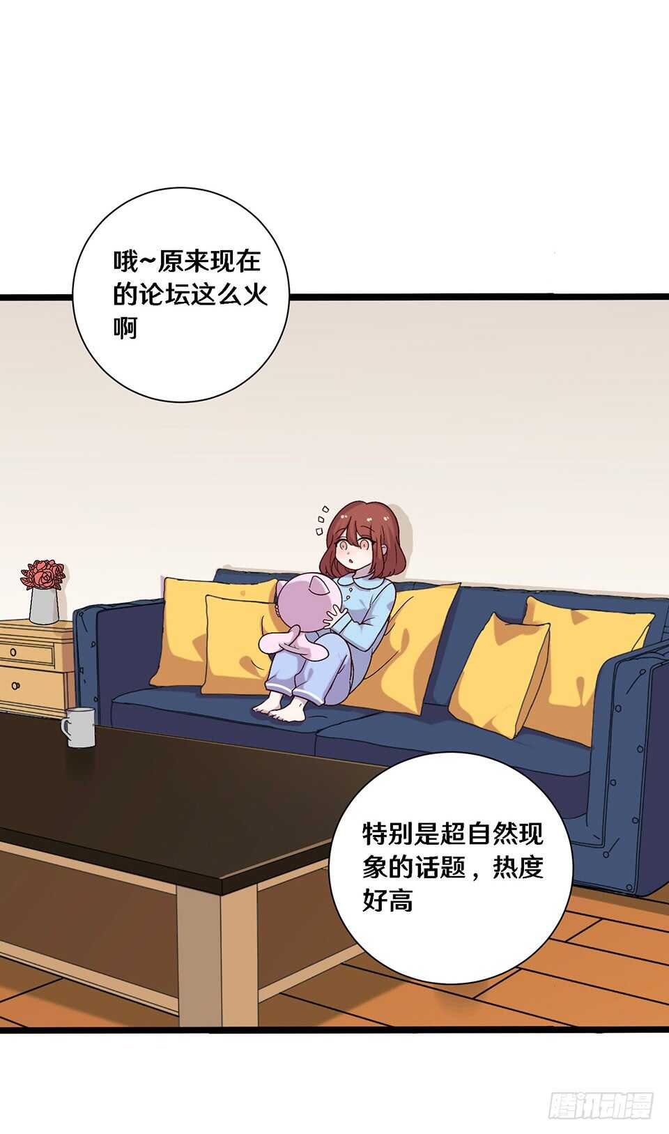 《路边捡个女朋友》二十五 第31页