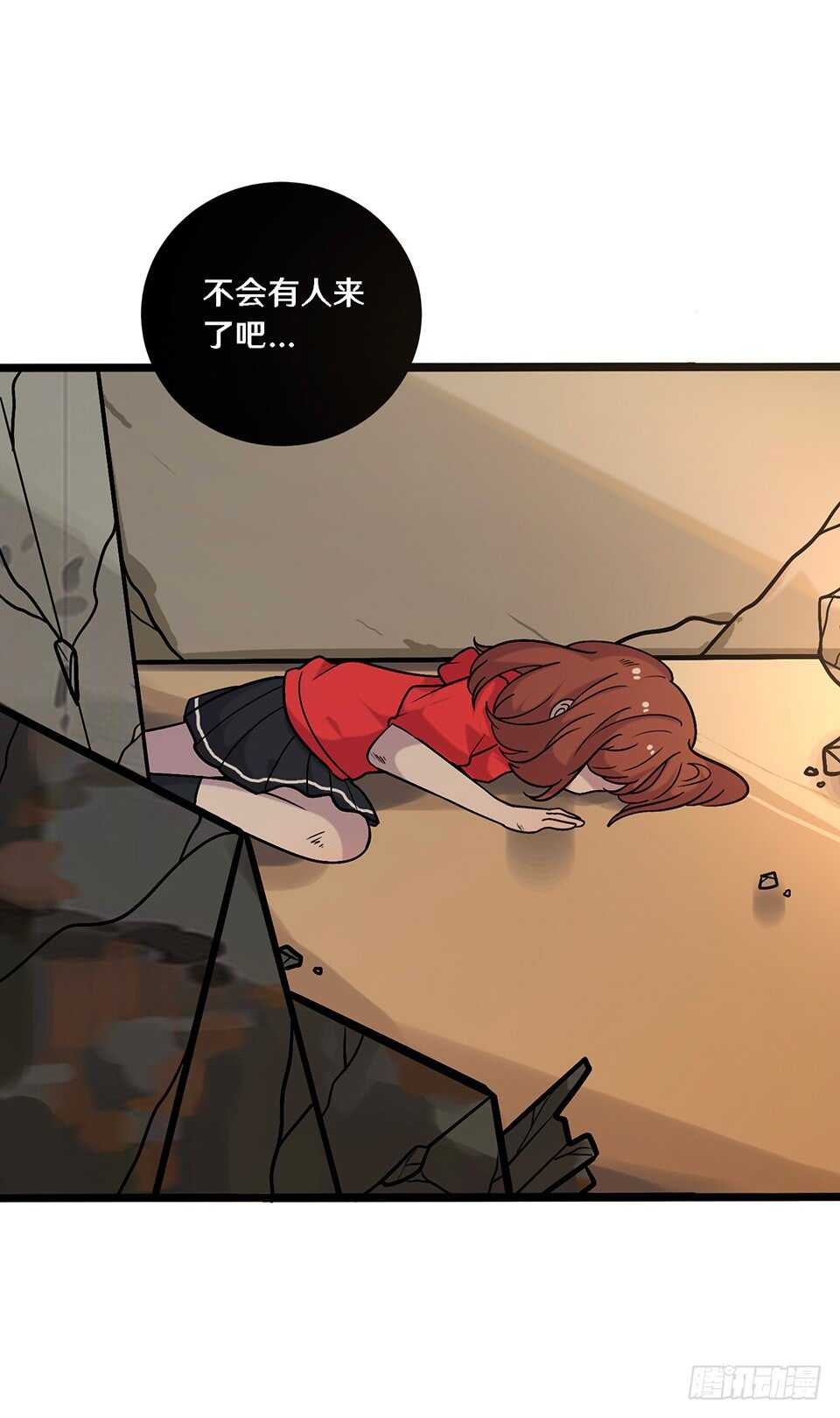 《路边捡个女朋友》二十五 第3页