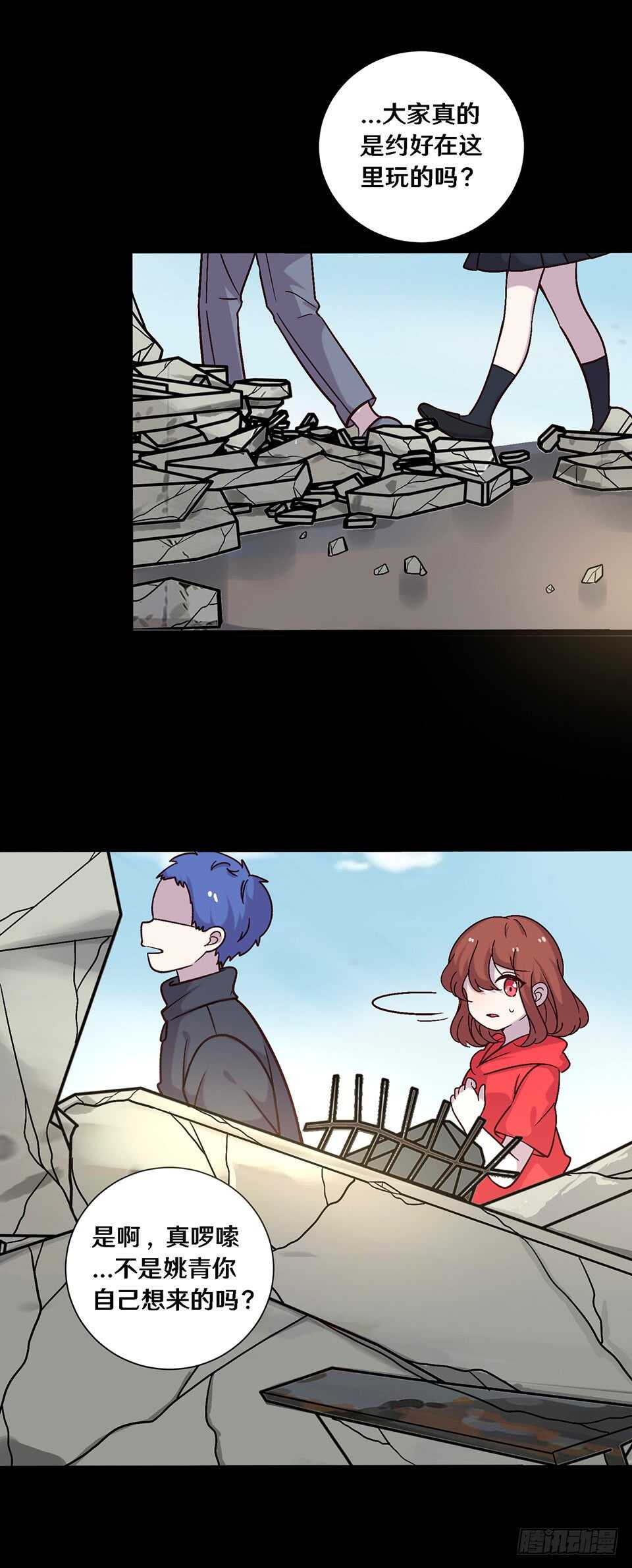 《路边捡个女朋友》二十五 第6页