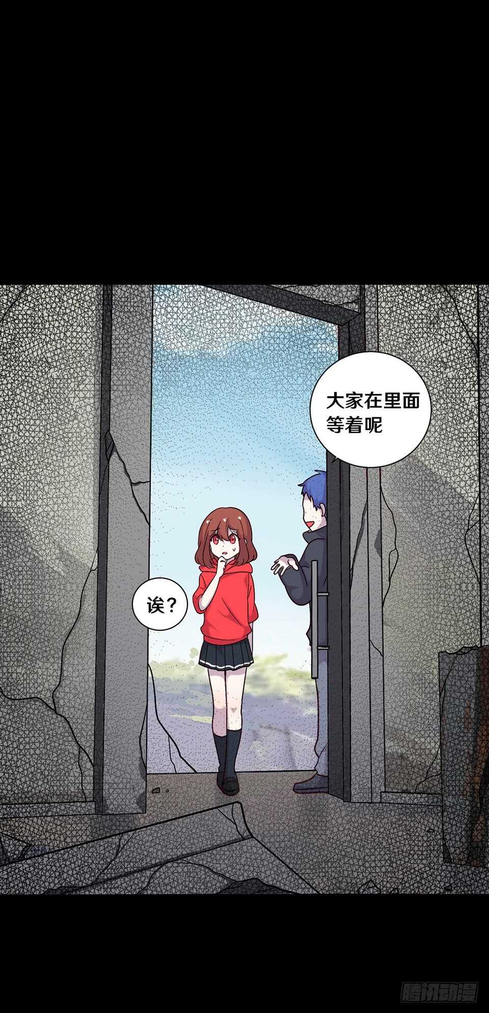 《路边捡个女朋友》二十五 第7页