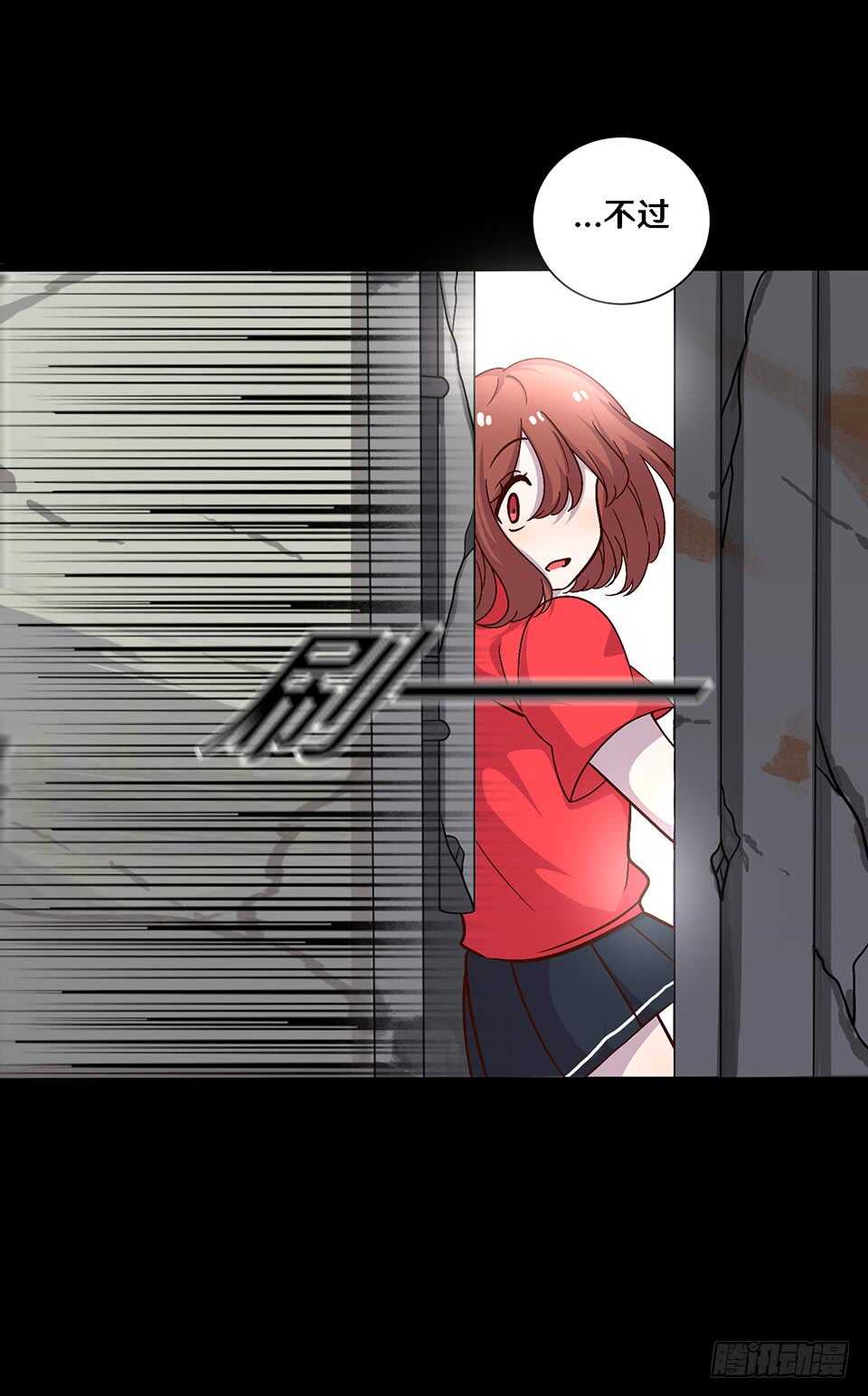 《路边捡个女朋友》二十五 第9页