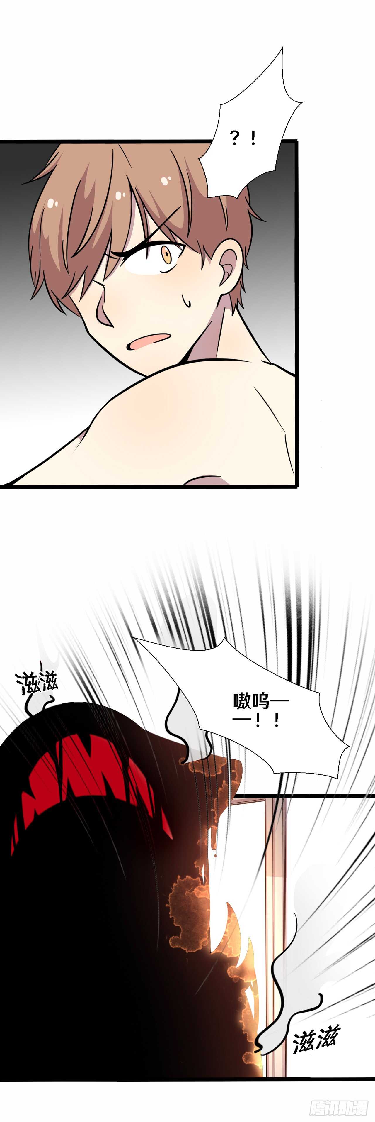 《路边捡个女朋友》二十九 第16页