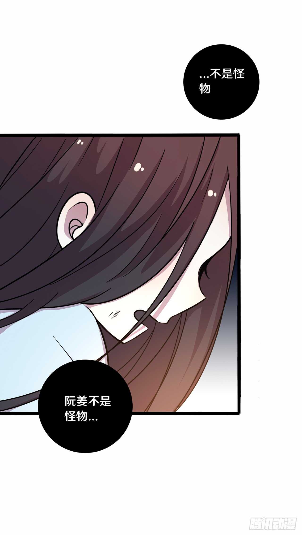 《路边捡个女朋友》二十九 第20页