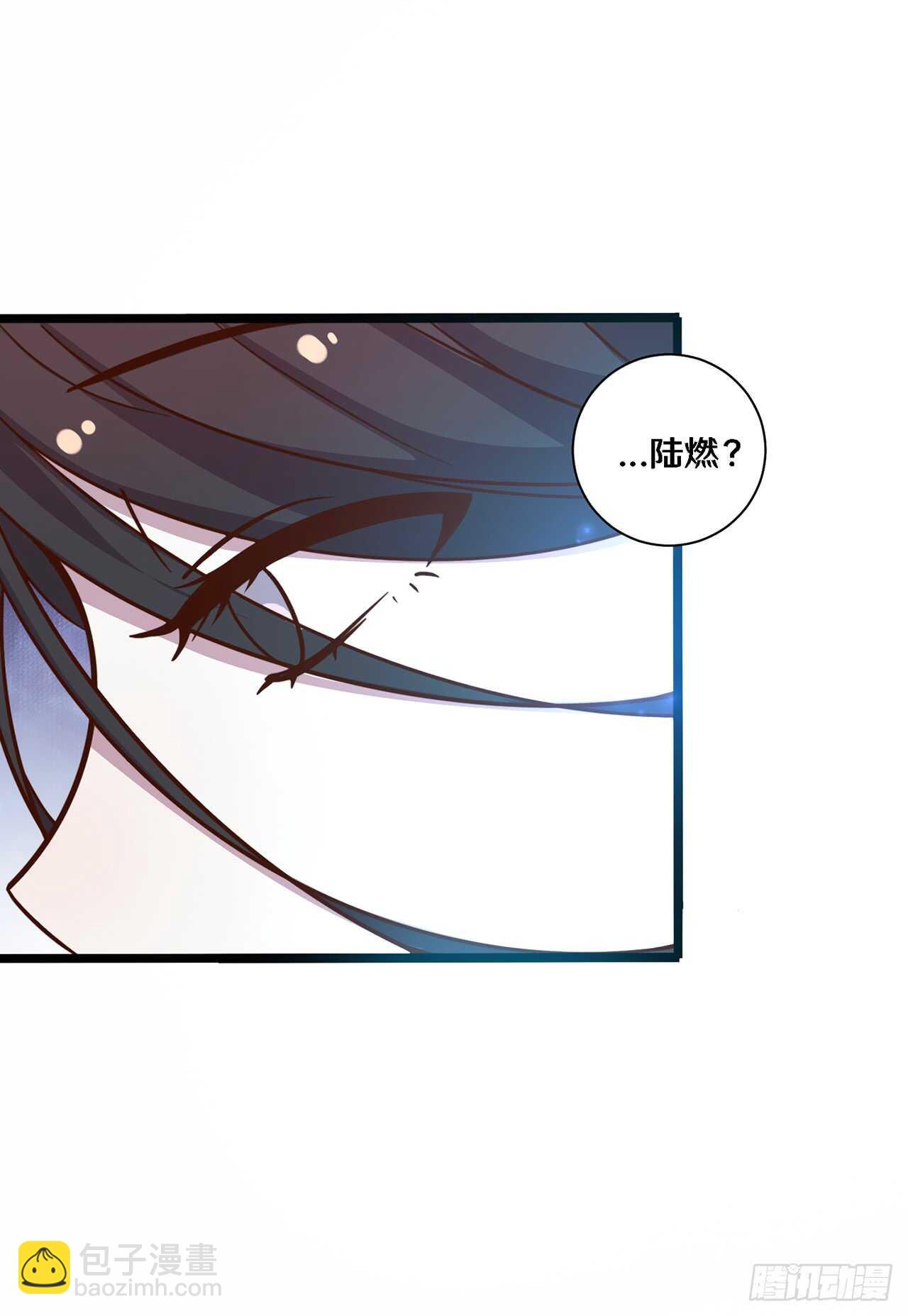 《路边捡个女朋友》二十九 第4页