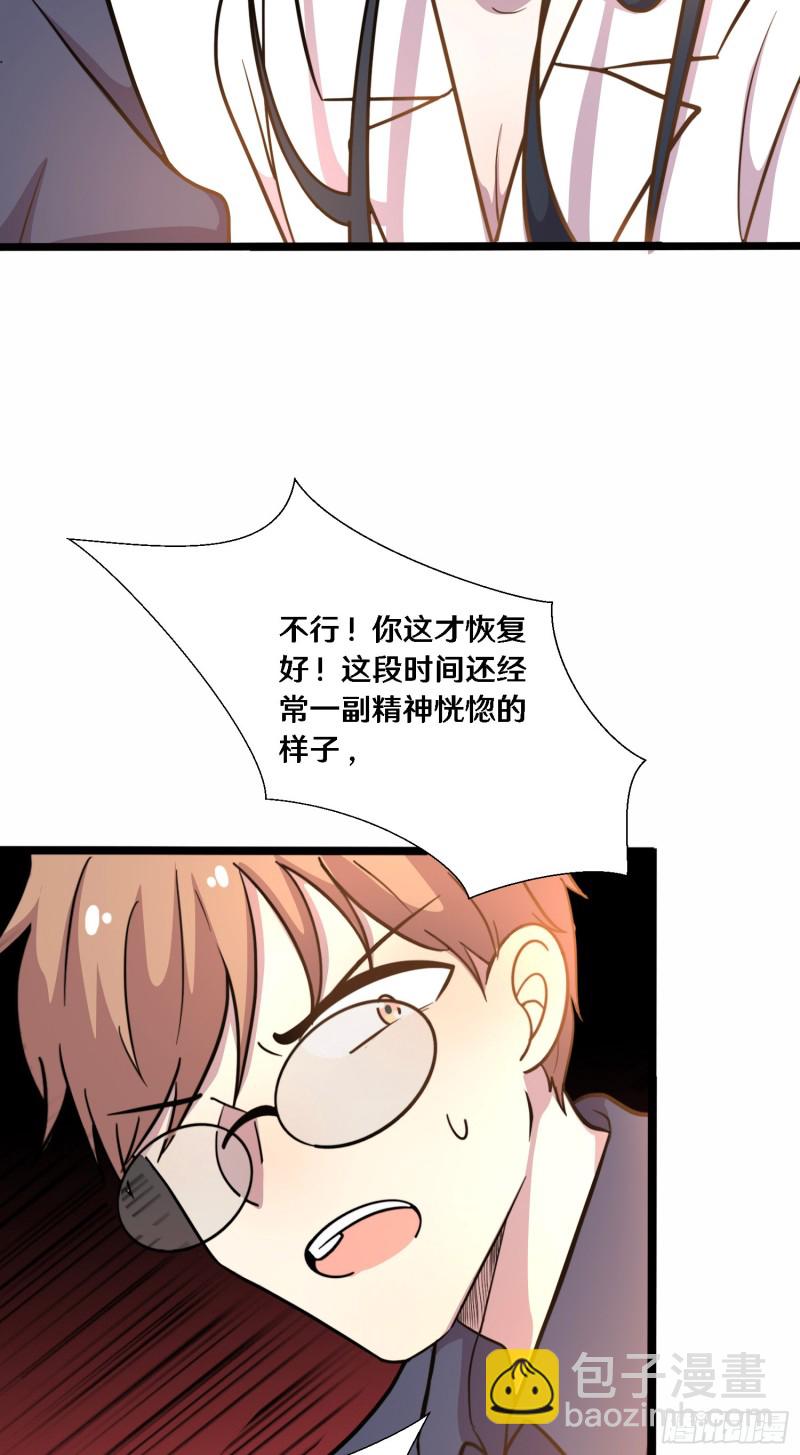 《路边捡个女朋友》三十 第16页