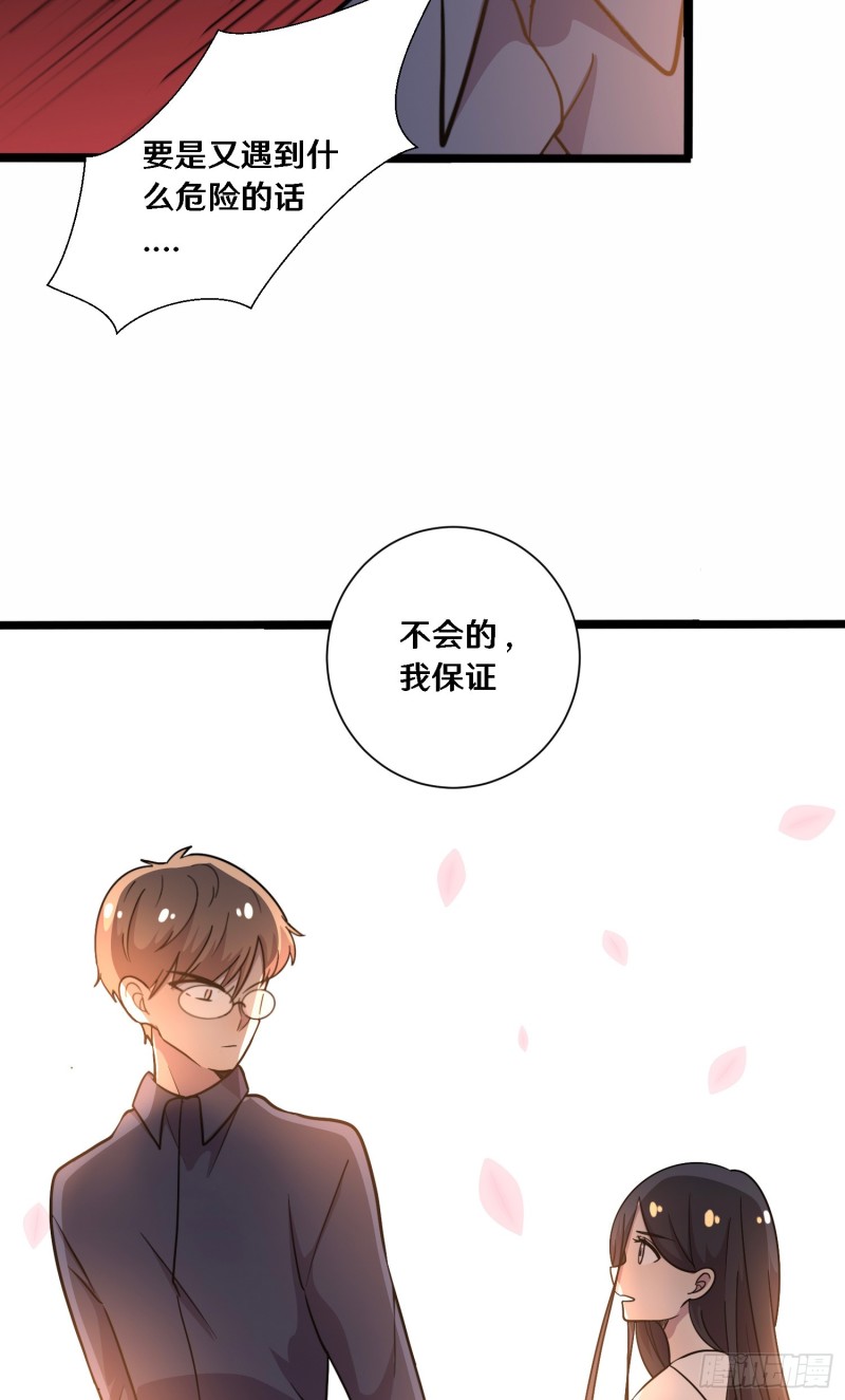 《路边捡个女朋友》三十 第17页