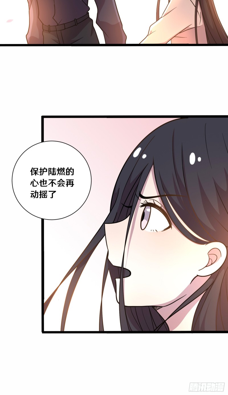 《路边捡个女朋友》三十 第18页