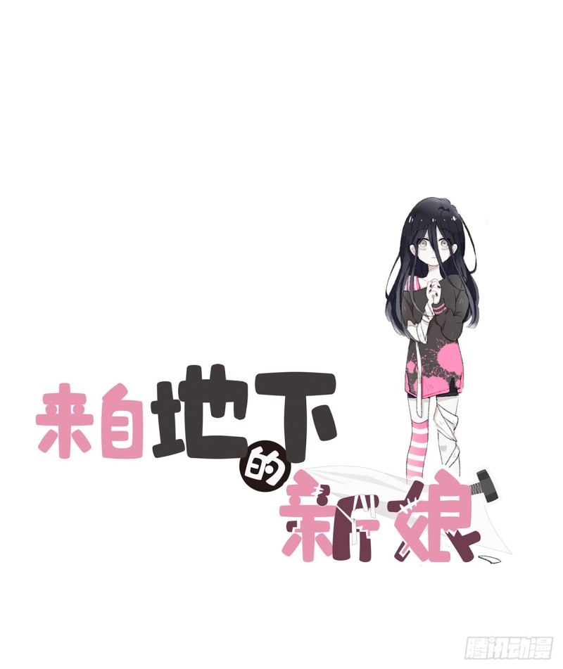 《路边捡个女朋友》三十 第1页