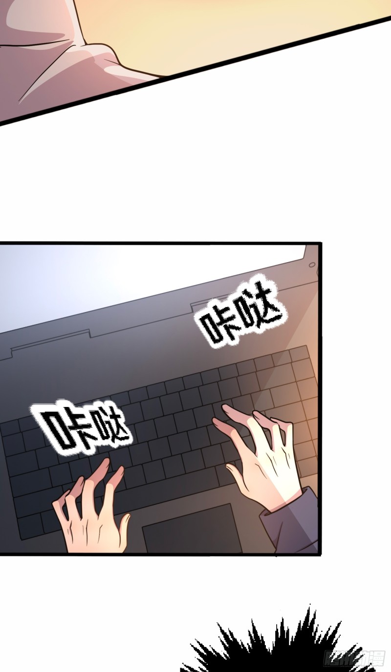 《路边捡个女朋友》三十 第21页
