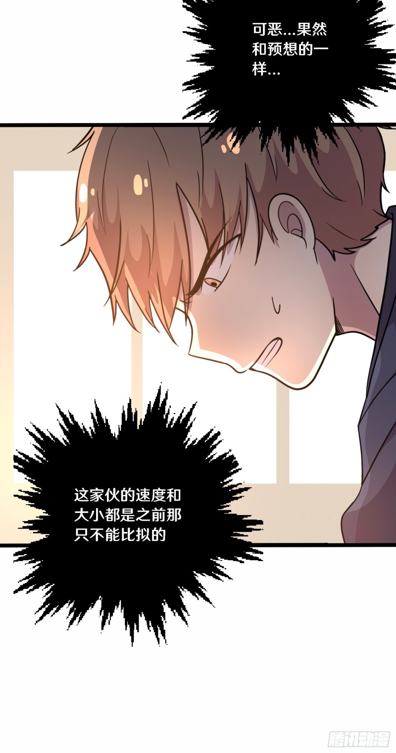 《路边捡个女朋友》三十 第22页