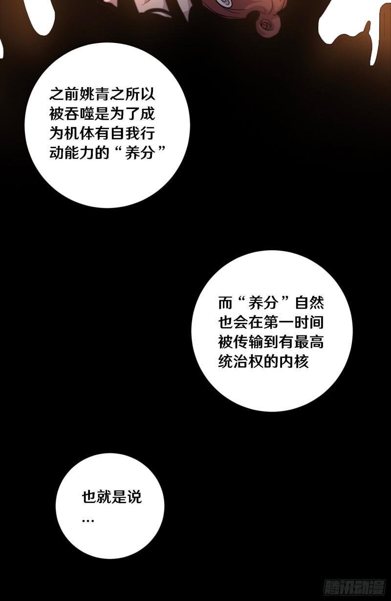 《路边捡个女朋友》三十 第30页