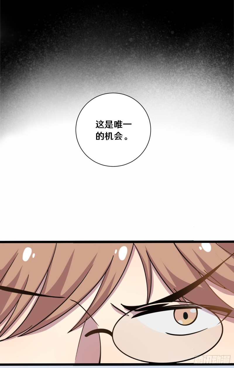 《路边捡个女朋友》三十 第31页