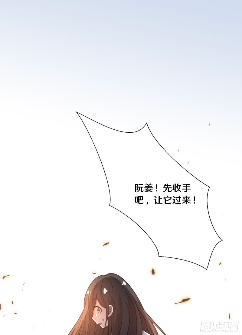 《路边捡个女朋友》三十 第32页