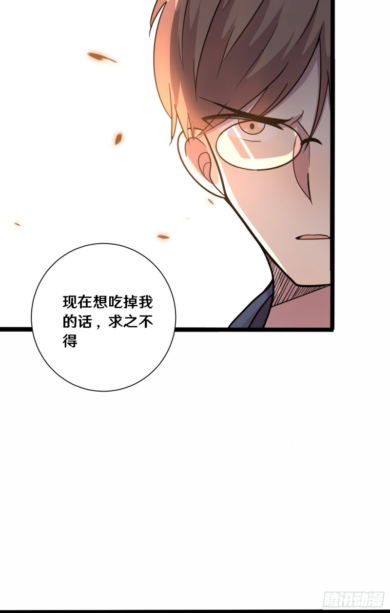 《路边捡个女朋友》三十 第34页