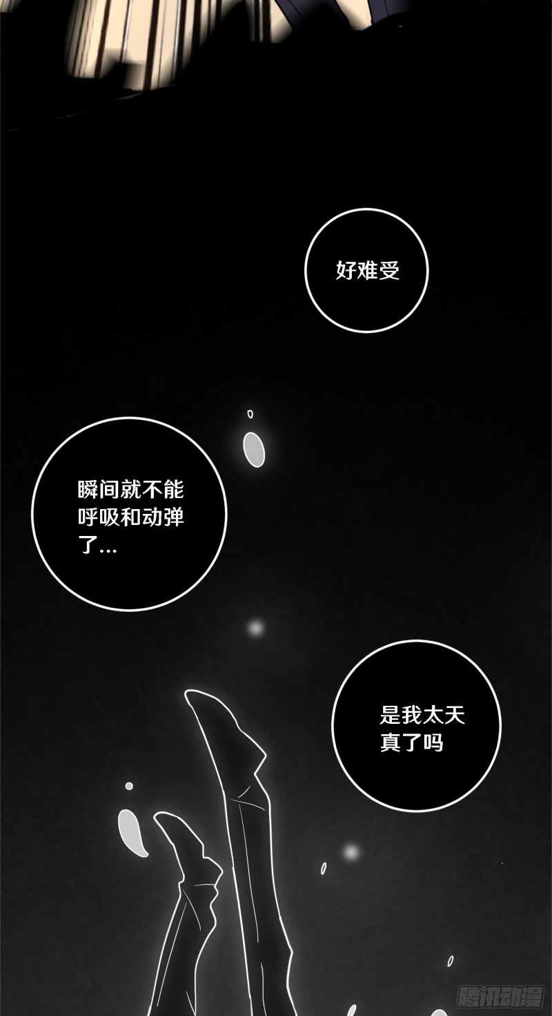 《路边捡个女朋友》三十 第36页