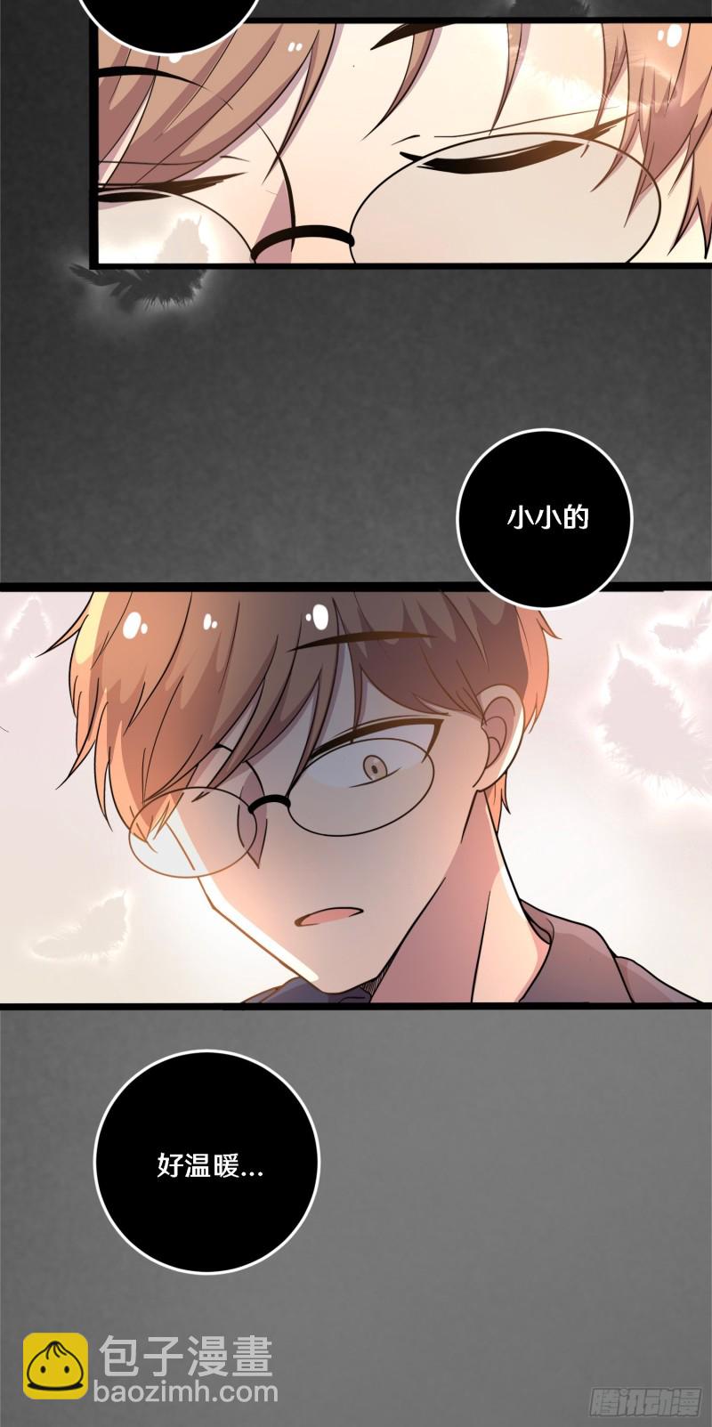 《路边捡个女朋友》三十 第38页
