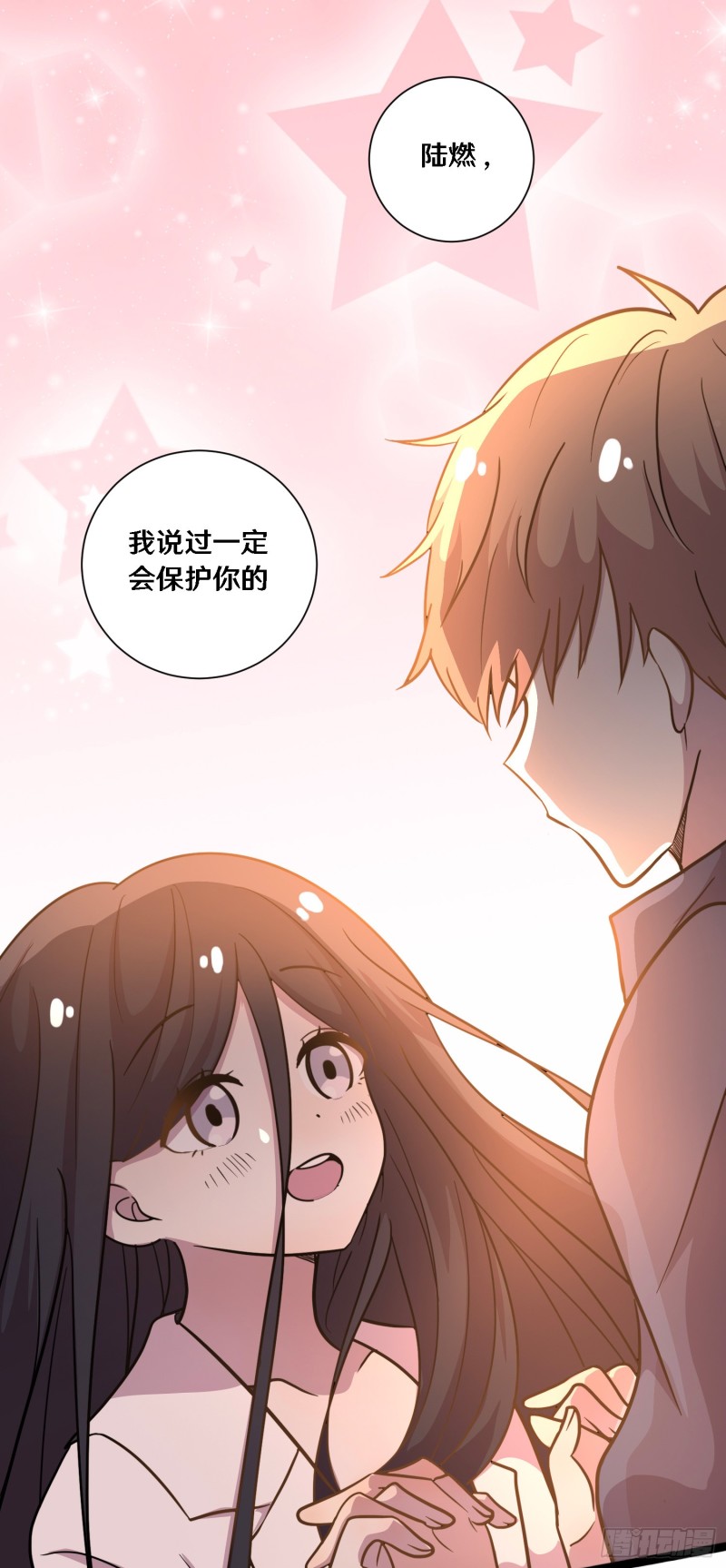 《路边捡个女朋友》三十 第39页