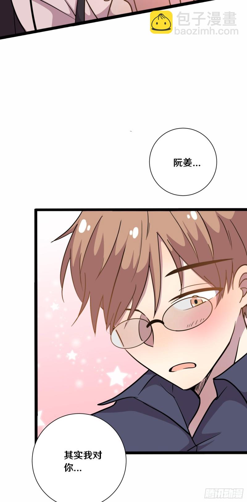 《路边捡个女朋友》三十 第40页