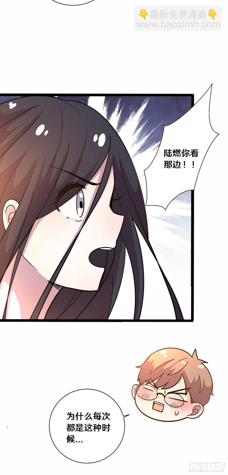 《路边捡个女朋友》三十 第41页