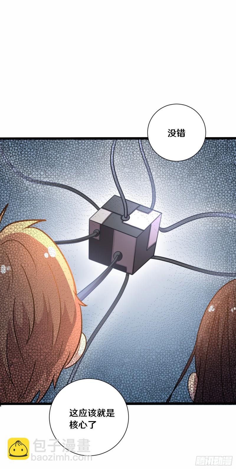 《路边捡个女朋友》三十 第42页