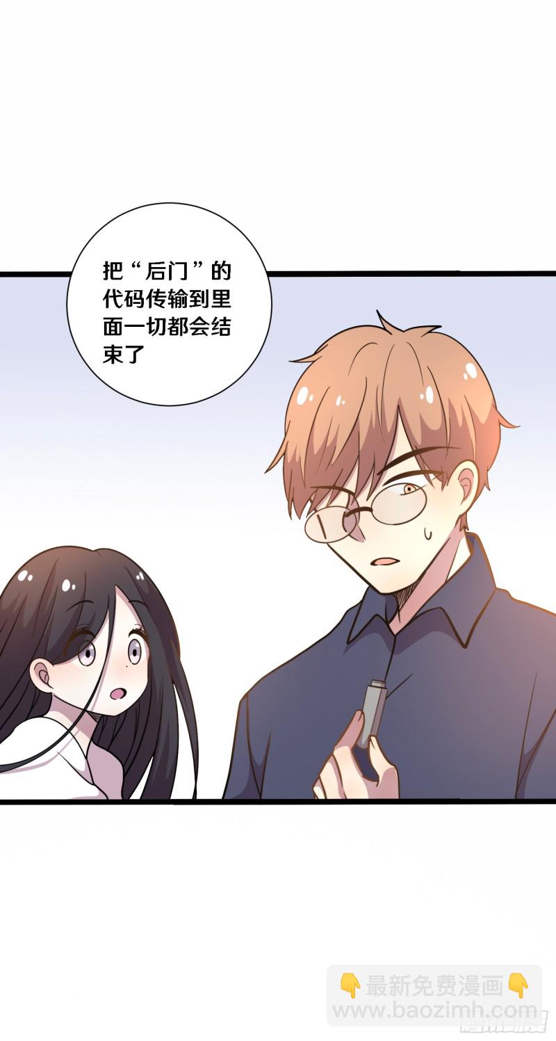 《路边捡个女朋友》三十 第43页