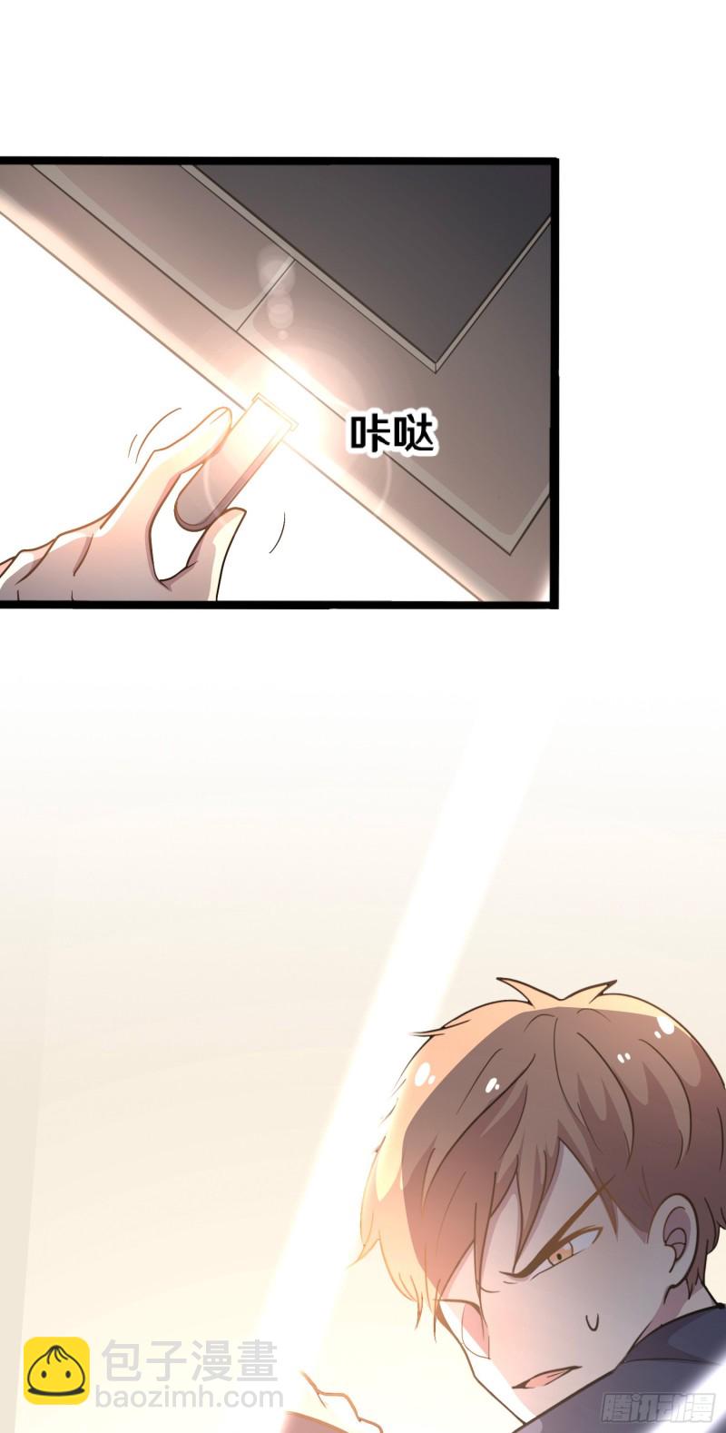 《路边捡个女朋友》三十 第44页