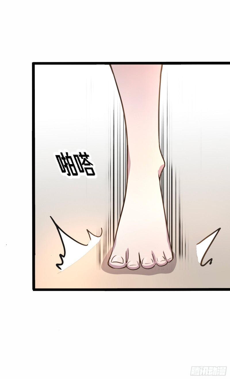 《路边捡个女朋友》三十 第47页