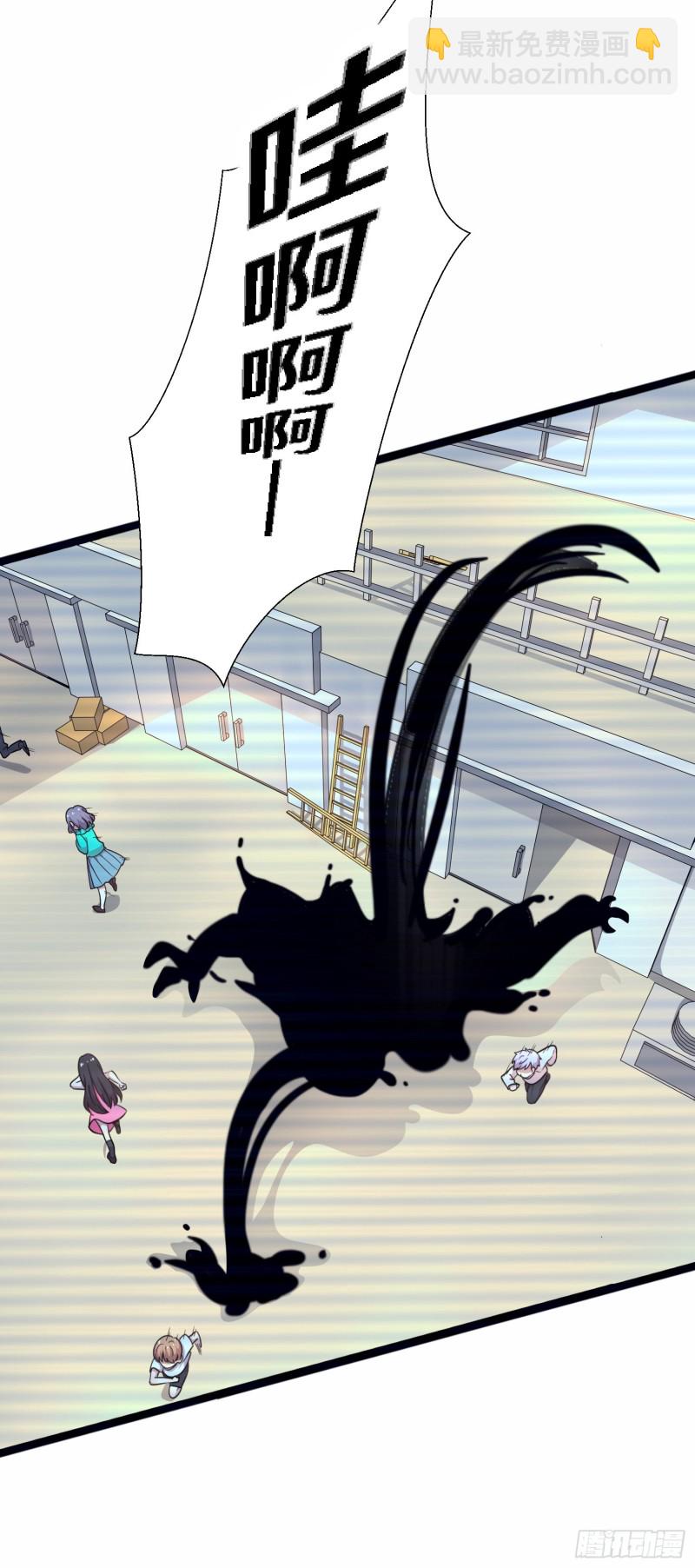 《路边捡个女朋友》三十 第6页
