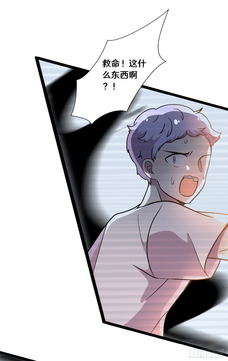 《路边捡个女朋友》三十 第7页