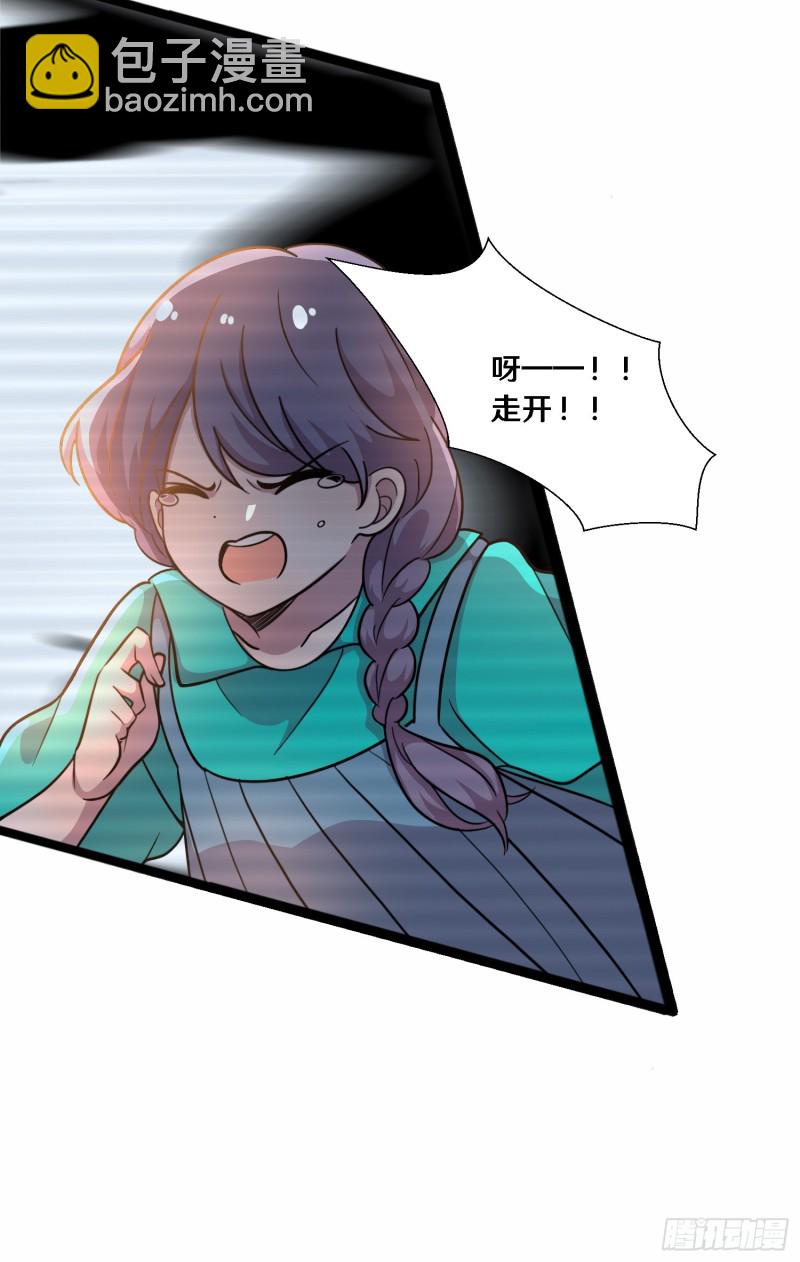 《路边捡个女朋友》三十 第8页