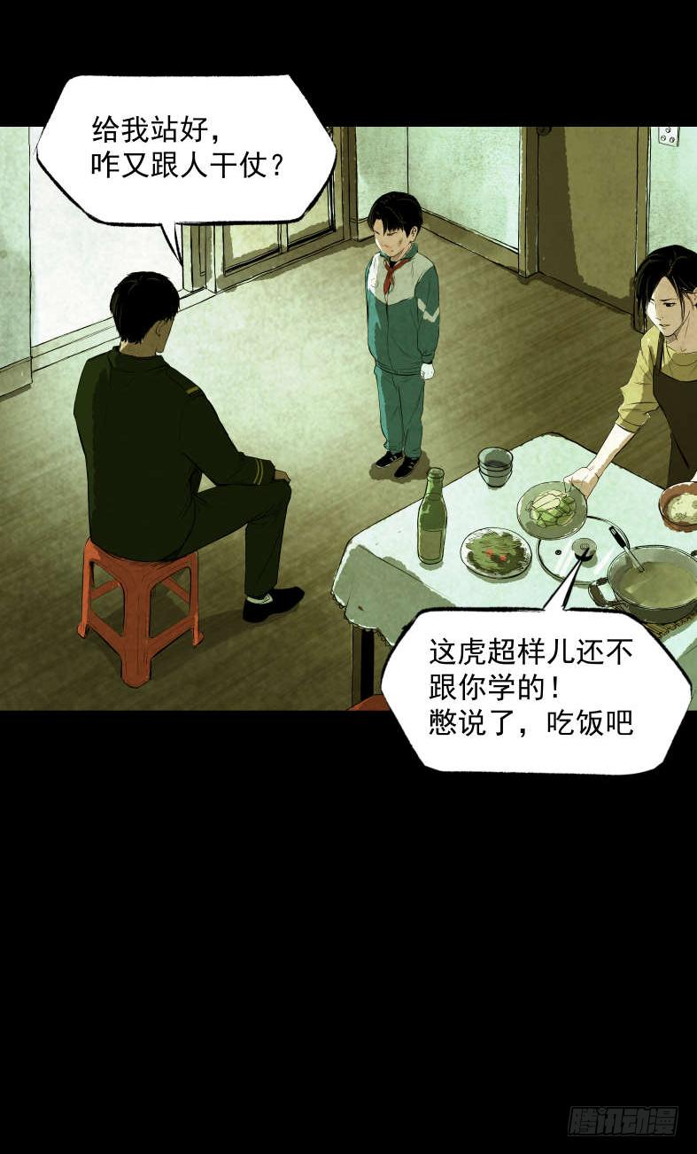 《挖罪小老弟第一季》01黄色杂志 第12页
