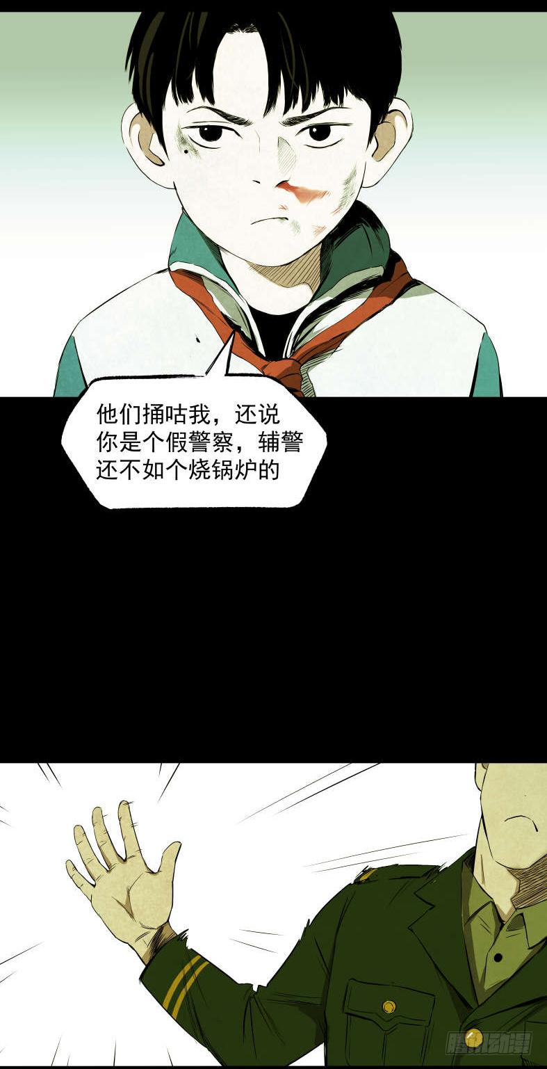 《挖罪小老弟第一季》01黄色杂志 第13页