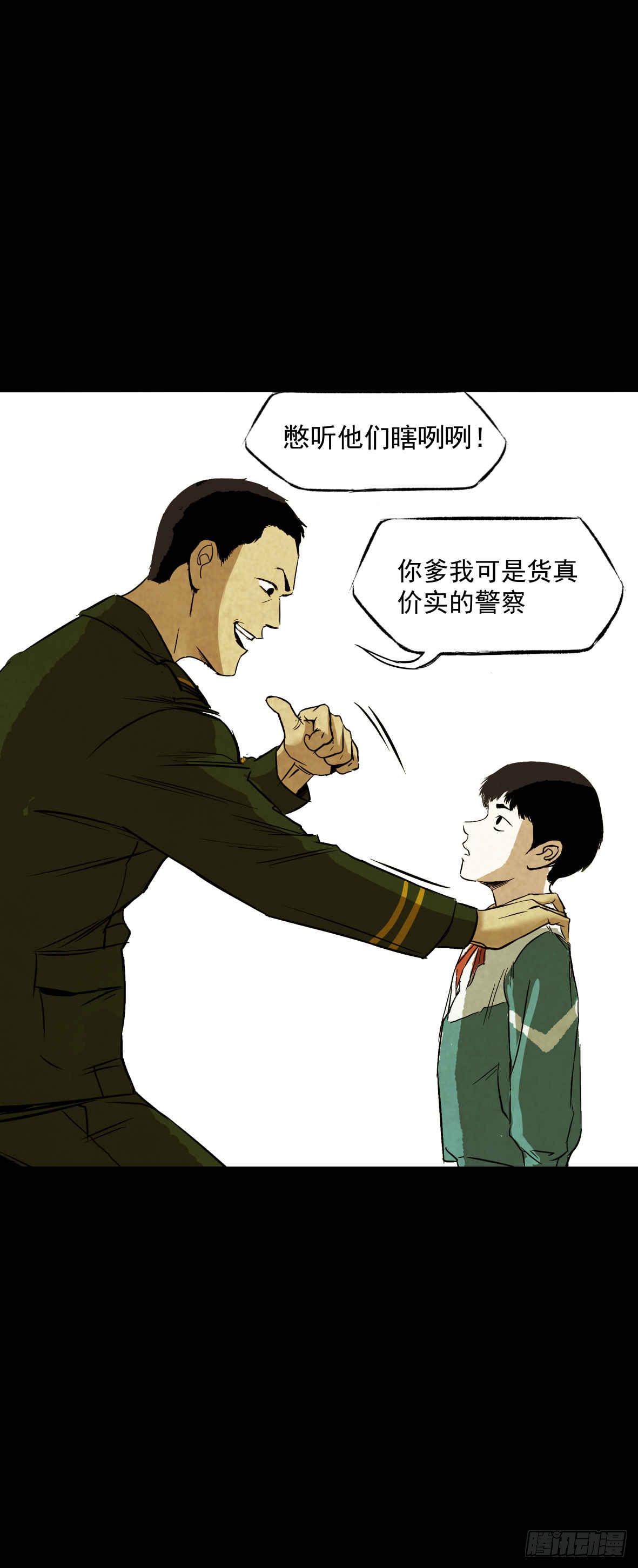 《挖罪小老弟第一季》01黄色杂志 第14页
